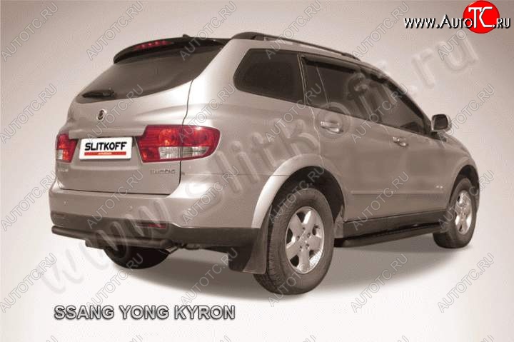 5 499 р. Защита задняя Slitkoff SSANGYONG Kyron дорестайлинг (2005-2007) (Цвет: серебристый)  с доставкой в г. Горно‑Алтайск