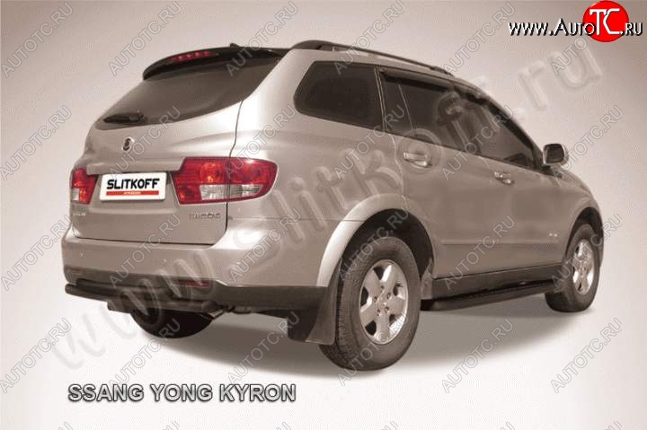 6 599 р. Защита задняя Slitkoff SSANGYONG Kyron дорестайлинг (2005-2007) (Цвет: серебристый)  с доставкой в г. Горно‑Алтайск