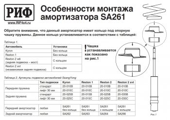 6 549 р. Амортизатор передний усиленный (штатный и лифт 0-30 мм, масляный) РИФ SSANGYONG Rexton Y200 (2001-2006)  с доставкой в г. Горно‑Алтайск. Увеличить фотографию 3