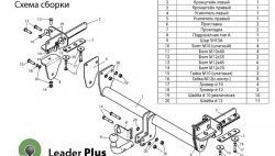 7 649 р. Фаркоп Лидер Плюс. Subaru Forester SH (2008-2013) (Без электропакета)  с доставкой в г. Горно‑Алтайск. Увеличить фотографию 4