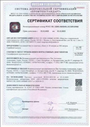 17 349 р. Бак топливный NEW BAK (пластик, 50 л)  Suzuki Liana ( хэтчбэк,  седан) (2001-2008)  с доставкой в г. Горно‑Алтайск. Увеличить фотографию 2