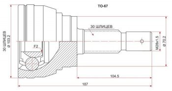 ШРУС SAT (наружный)  4Runner  N210, Hilux Surf  N210, Land Cruiser Prado ( J120,  J150)