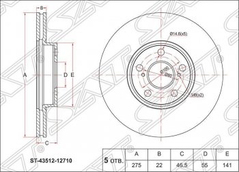 Диск тормозной SAT (передний, d 275) Toyota Ractis (2010-2016)