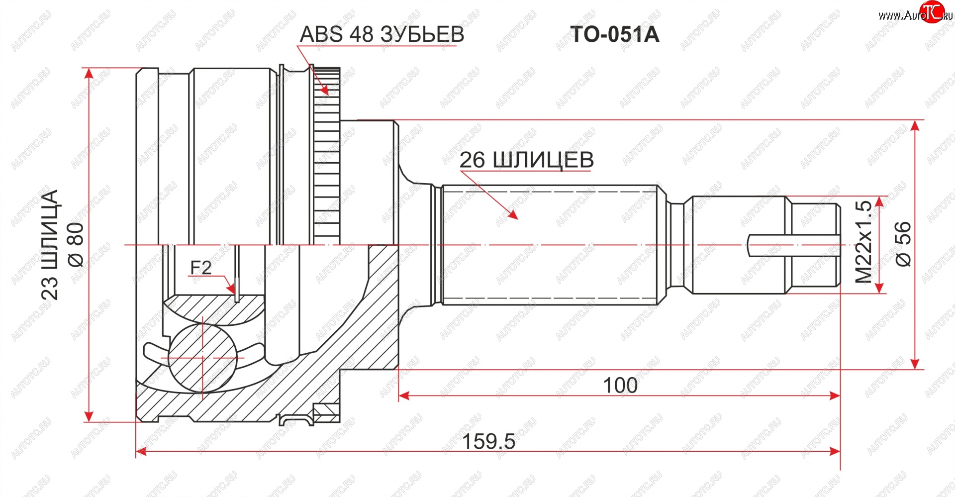 2 299 р. Шрус (наружный/ABS) SAT (23*26*56 мм)  Toyota Avensis  T220 седан (1997-2003) дорестайлинг, рестайлинг  с доставкой в г. Горно‑Алтайск