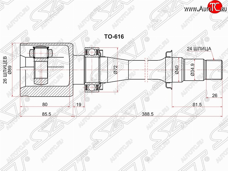 9 349 р. Шрус (внутренний/правый) SAT (26*24*40 мм) Toyota Avensis T250 седан дорестайлинг (2003-2006)  с доставкой в г. Горно‑Алтайск