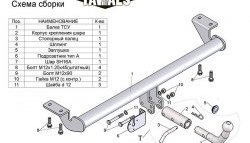 7 299 р. Фаркоп (седан) Лидер Плюс (с быстросъёмным шаром) Toyota Avensis T250 универсал дорестайлинг (2003-2006) (Без электропакета)  с доставкой в г. Горно‑Алтайск. Увеличить фотографию 3