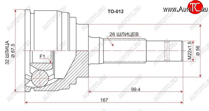 1 369 р. ШРУС SAT (наружный) Toyota Camry V40 (1994-1998)  с доставкой в г. Горно‑Алтайск