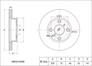 Диск тормозной SAT (передний, d 238) Toyota Corolla E110 седан дорестайлинг (1997-2000)