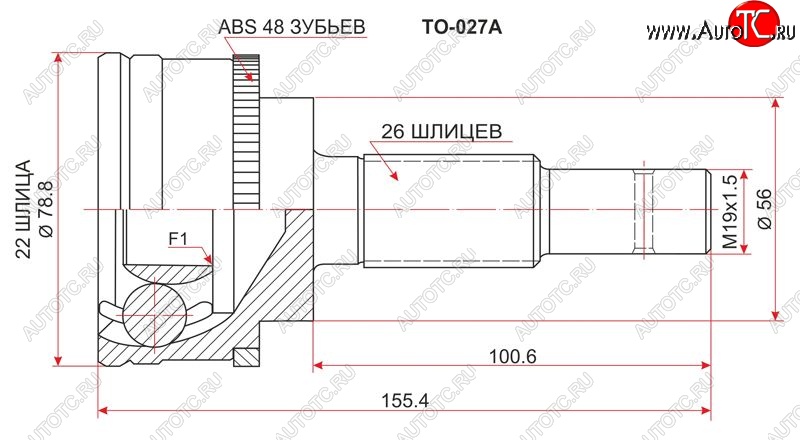 2 399 р. Шрус (наружный/ABS) 3D SAT (22*26*56 мм) Toyota Corolla E100 седан (1991-2002)  с доставкой в г. Горно‑Алтайск