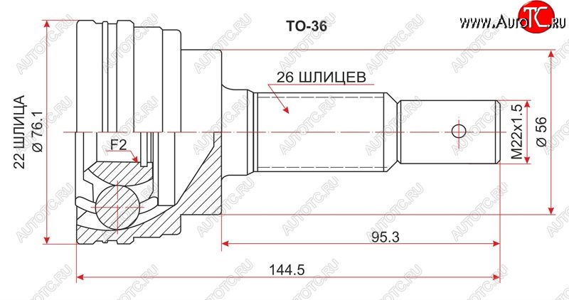 2 199 р. Шрус (наружный) 3D SAT (22*26*56 мм)  Toyota Corolla  E100 (1991-2002) седан, универсал  с доставкой в г. Горно‑Алтайск