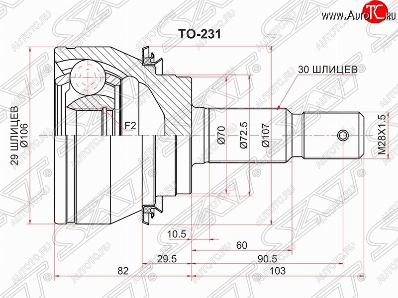 4 699 р. Шрус (наружный) SAT (29*30*70 мм)  Toyota Fortuner  AN160 - Hilux  AN120  с доставкой в г. Горно‑Алтайск