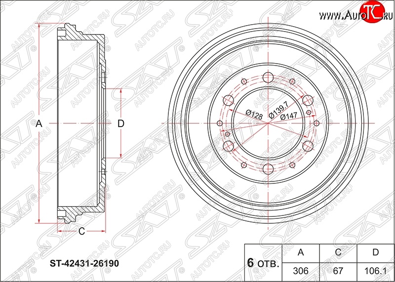 6 249 р. Барабан тормозной (задний) SAT Toyota Hiace H200 минивэн (Япония) 2-ой рестайлинг (2010-2013)  с доставкой в г. Горно‑Алтайск