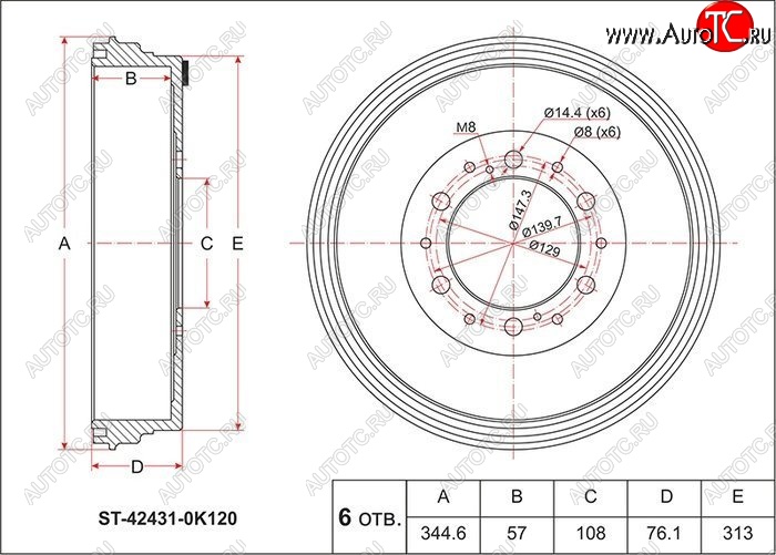 4 649 р. Барабан тормозной (задний) SAT  Toyota Hilux  AN10,AN20 (2004-2011) дорестайлинг, 1-ый рестайлинг  с доставкой в г. Горно‑Алтайск