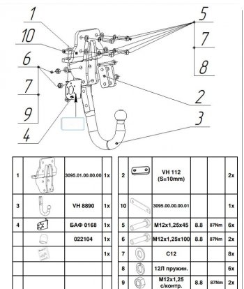 Фаркоп Bosal-Oris Toyota Land Cruiser Prado J150 1-ый рестайлинг (2013-2017)  (Тип шара: A)