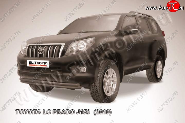 12 999 р. защита переднего бампера Slitkoff Toyota Land Cruiser Prado J150 дорестайлинг (2009-2013) (Цвет: серебристый)  с доставкой в г. Горно‑Алтайск