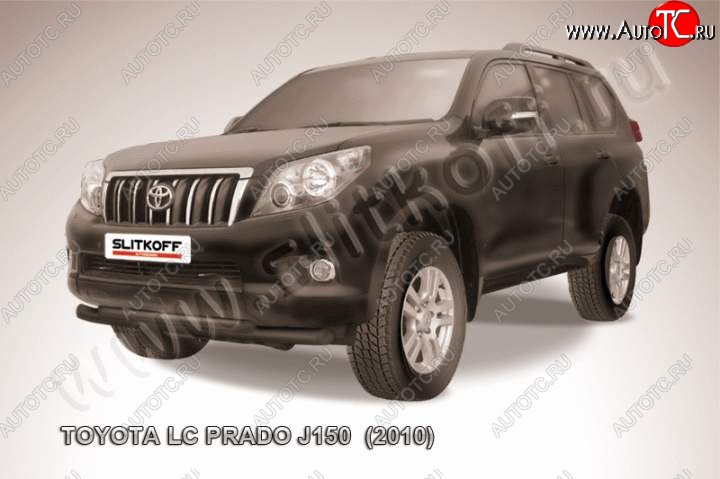 13 499 р. Защита переднего бампер Slitkoff Toyota Land Cruiser Prado J150 дорестайлинг (2009-2013) (Цвет: серебристый)  с доставкой в г. Горно‑Алтайск