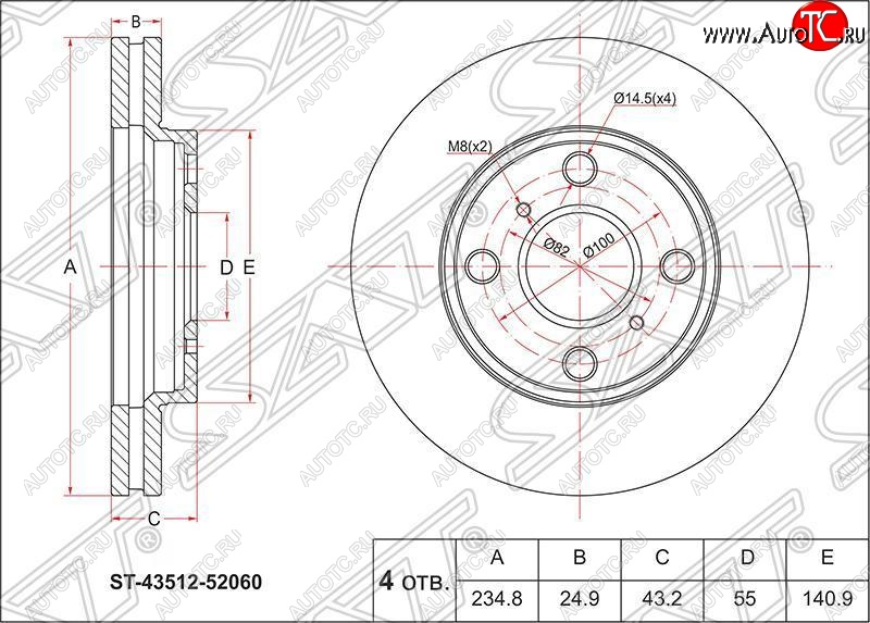 2 299 р. Диск тормозной SAT (передний, d 235)  Toyota Probox - Succeed  с доставкой в г. Горно‑Алтайск