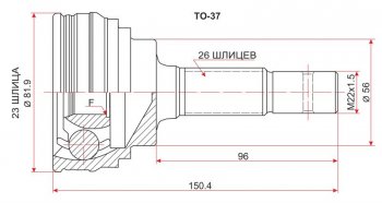 1 669 р. Шрус (наружный) SAT (23*26*56 мм) Toyota Raum (1997-2003)  с доставкой в г. Горно‑Алтайск. Увеличить фотографию 1