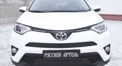 1 439 р. Зимняя заглушка решетки переднего бампера РА Toyota RAV4 XA40 5 дв. рестайлинг (2015-2019)  с доставкой в г. Горно‑Алтайск. Увеличить фотографию 3