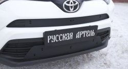 Зимняя заглушка решетки переднего бампера РА Toyota RAV4 XA40 5 дв. рестайлинг (2015-2019)