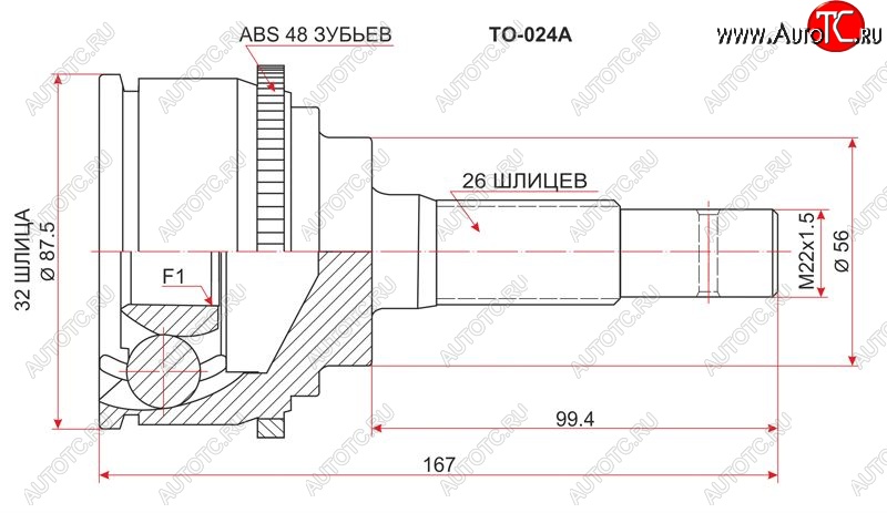 2 399 р. Шрус (наружный/ABS) SAT (32*26*56 мм)  Toyota Scepter (1992-1996)  с доставкой в г. Горно‑Алтайск