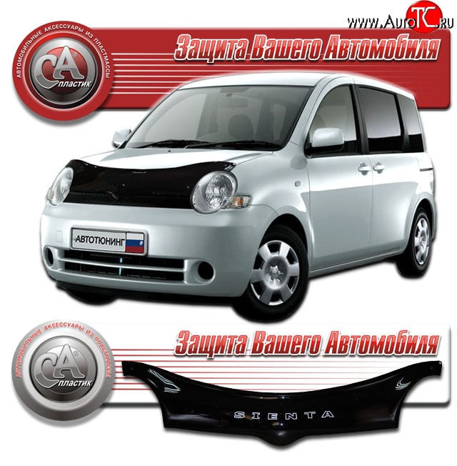 2 199 р. Дефлектор капота CA-Plastic  Toyota Sienta  NCP80 (2003-2015) дорестайлинг, 1-ое пополение 1-ый рестайлинг, 2-ой рестайлинг (Classic черный, Без надписи)  с доставкой в г. Горно‑Алтайск