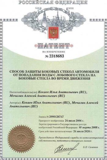 829 р. Водостоки лобового стекла (универсальный, под уплотнитель) Стрелка 11   (Длина: 76 см)  с доставкой в г. Горно‑Алтайск. Увеличить фотографию 5