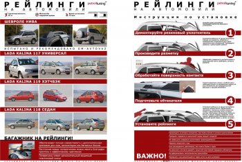 6 499 р. Рейлинги усиленные с поперечинами Petroil Tuning Лада Калина 1118 седан (2004-2013) (Серебристый муар)  с доставкой в г. Горно‑Алтайск. Увеличить фотографию 2