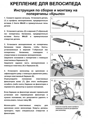 2 249 р. Крепление велосипеда на крышу Inter II (алюминий) Subaru Exiga (2008-2015)  с доставкой в г. Горно‑Алтайск. Увеличить фотографию 6