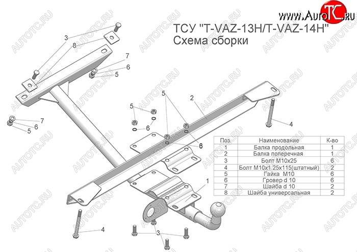 3 899 р. Фаркоп Лидер Плюс (разборной, шар тип Н) Лада 21099 (1990-2004) (Без электропакета)  с доставкой в г. Горно‑Алтайск