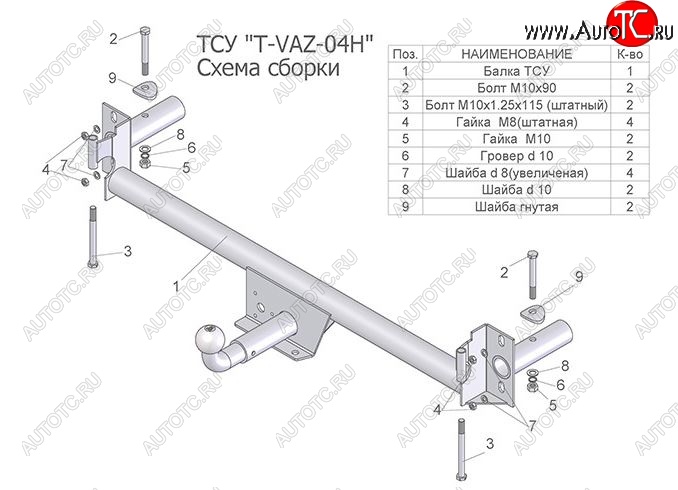 2 899 р. Фаркоп Лидер Плюс Лада 2108 (1984-2003) (Без электропакета)  с доставкой в г. Горно‑Алтайск