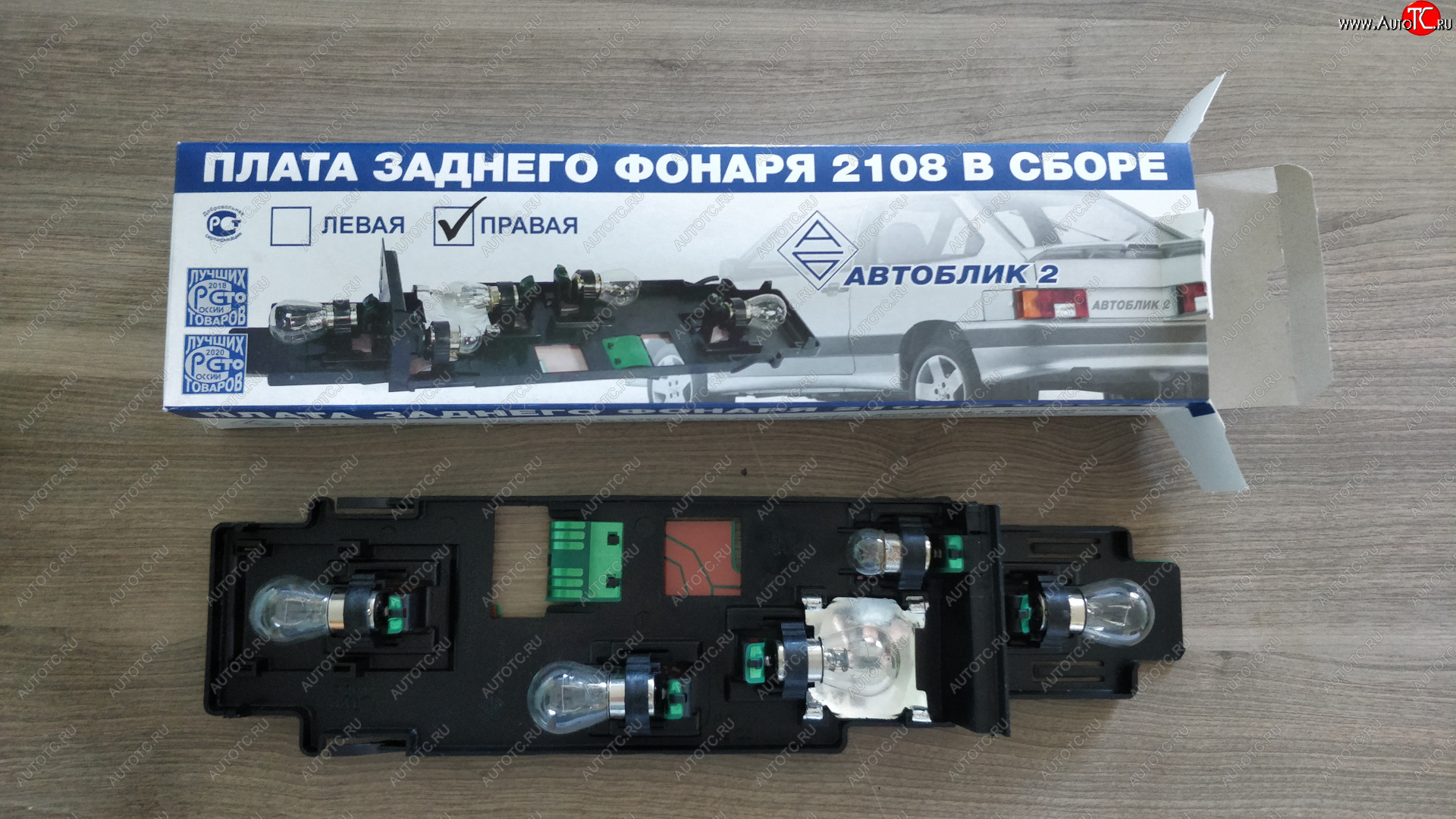 199 р. Правая плата заднего фонаря Автоблик-2  Лада 2108 - 21099  с доставкой в г. Горно‑Алтайск
