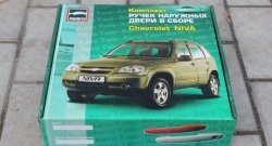 1 499 р. Комплект евро-ручек дверей ТюнАвто  Chevrolet Niva  2123 (2009-2020), Лада 2123 (Нива Шевроле) (2009-2021), Лада Нива Трэвел (2021-2025) (Неокрашенные)  с доставкой в г. Горно‑Алтайск. Увеличить фотографию 2