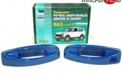 899 р. Комплект евро-ручек дверей Evro1 (в цвет авто) Лада нива 4х4 2131 Урбан 3 дв. дорестайлинг (2014-2019) (Неокрашенные)  с доставкой в г. Горно‑Алтайск. Увеличить фотографию 2