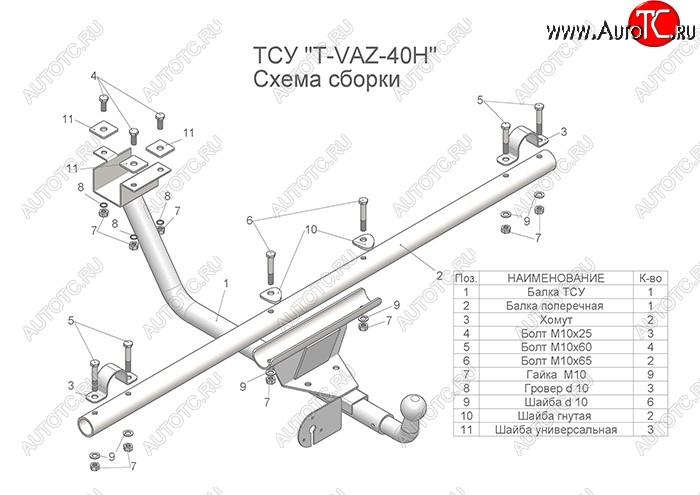 4 099 р. Фаркоп Urban Лидер Плюс (разборной, шар тип Н) Лада нива 4х4 2131 5 дв. дорестайлинг (1993-2019) (Без электропакета)  с доставкой в г. Горно‑Алтайск