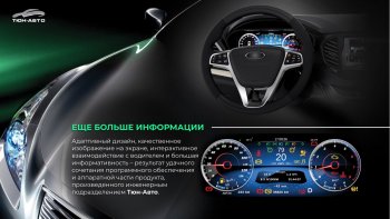 47 999 р. Электронная панель приборов Тюн-Авто “VISION GPS” (антирадар) Лада Веста Кросс 2180 седан дорестайлинг (2018-2022) (Темно-серый цвет, матовая фактура)  с доставкой в г. Горно‑Алтайск. Увеличить фотографию 3