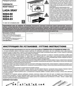 9 599 р. Рейлинги АПС  Лада XRAY (2016-2022) (Черные. без поперечин)  с доставкой в г. Горно‑Алтайск. Увеличить фотографию 8