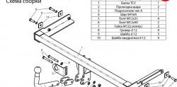 6 199 р. Фаркоп Лидер Плюс Volkswagen Polo 5 седан дорестайлинг (2009-2015) (Без электропакета)  с доставкой в г. Горно‑Алтайск. Увеличить фотографию 3