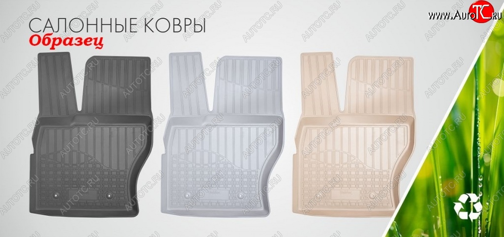 2 599 р. Комплект салонных ковриков Norplast 3D Volkswagen Tiguan Mk2 дорестайлинг (2016-2020)  с доставкой в г. Горно‑Алтайск