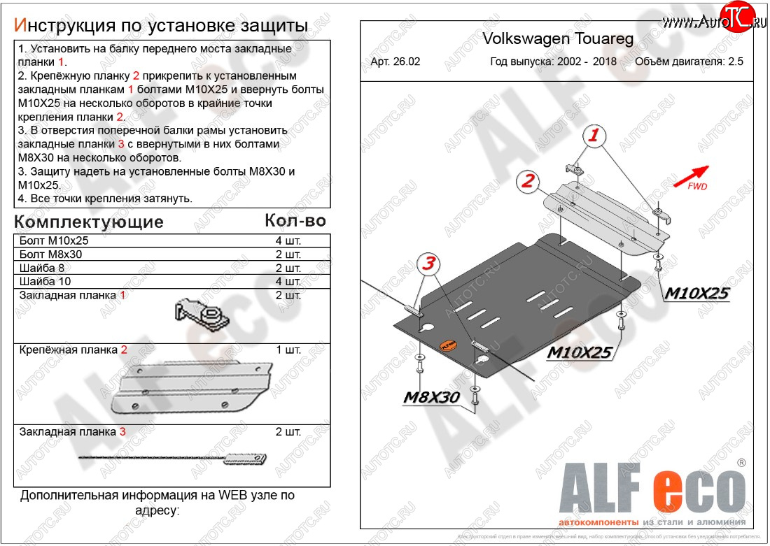 2 999 р. Защита КПП ALFECO (дв. 2.5D) Volkswagen Touareg GP дорестайлинг (2002-2007) (Сталь 2 мм)  с доставкой в г. Горно‑Алтайск