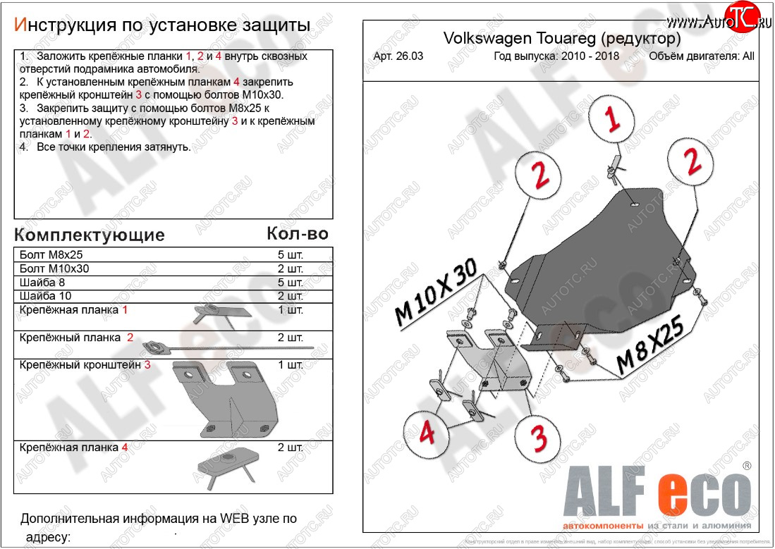 3 479 р. Защита заднего редуктора ALFECO Volkswagen Touareg NF рестайлинг (2014-2018) (Сталь 2 мм)  с доставкой в г. Горно‑Алтайск