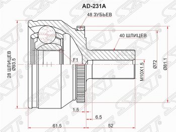 Шрус (наружный/ABS) SAT (28*40*57 мм) Volvo (Вольво) XC90 (ИксЦ90)  C (2002-2014) C дорестайлинг, 1-ый рестайлинг, 2-ой рестайлинг