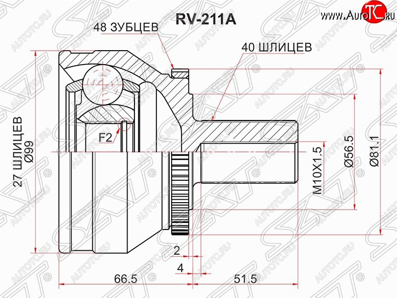 3 789 р. Шрус (наружный/ABS) SAT (27*40*56.5 мм)  Volvo XC90  C (2002-2014) дорестайлинг, 1-ый рестайлинг, 2-ой рестайлинг  с доставкой в г. Горно‑Алтайск