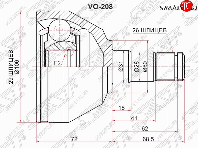 3 099 р. Шрус (внутренний/левый) SAT (29*26*50 мм)  Volvo XC90  C (2002-2014) дорестайлинг, рестайлинг  с доставкой в г. Горно‑Алтайск