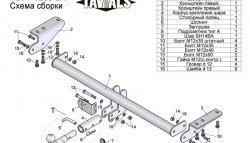 7 199 р. Фаркоп Лидер Плюс (с быстросъёмным шаром) Volvo XC90 C рестайлинг (2006-2014) (Без электропакета)  с доставкой в г. Горно‑Алтайск. Увеличить фотографию 3