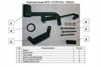 12 349 р. Замок КПП FORTUS АТ+ Zotye T600 (2014-2021)  с доставкой в г. Горно‑Алтайск. Увеличить фотографию 3