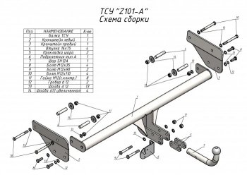 36 549 р. Фаркоп (1.5) Лидер Плюс  Zotye T600 (2014-2021) (Без электропакета)  с доставкой в г. Горно‑Алтайск. Увеличить фотографию 3